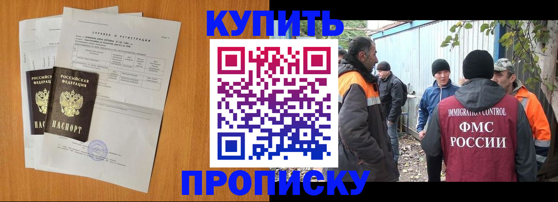 где прописаться в Южно-Сахалинске