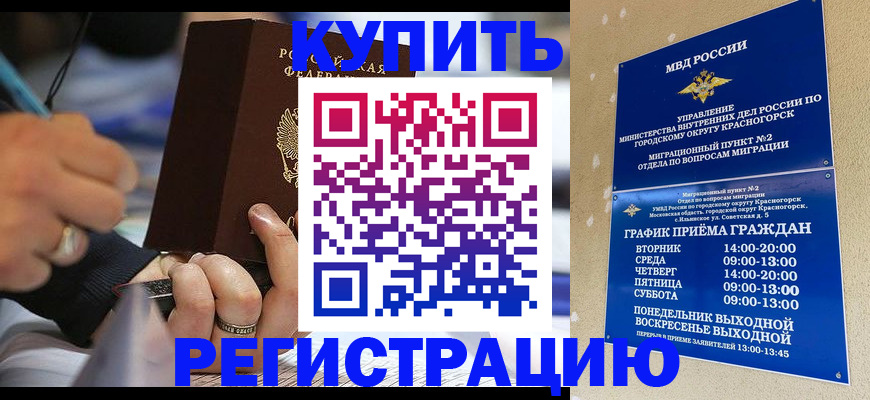 временная регистрация 2025 в Южно-Сахалинске