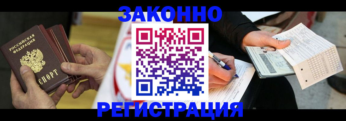 временная регистрация для школы в Южно-Сахалинске