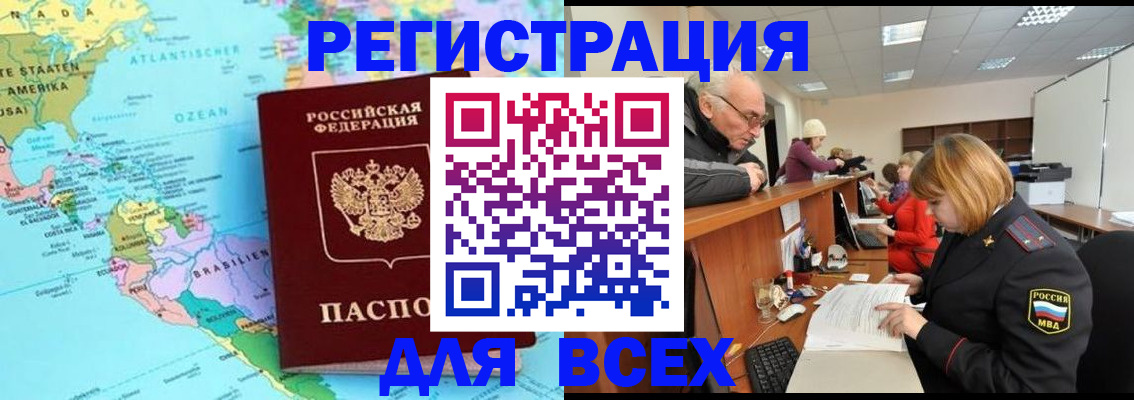 прописка в квартире в Южно-Сахалинске